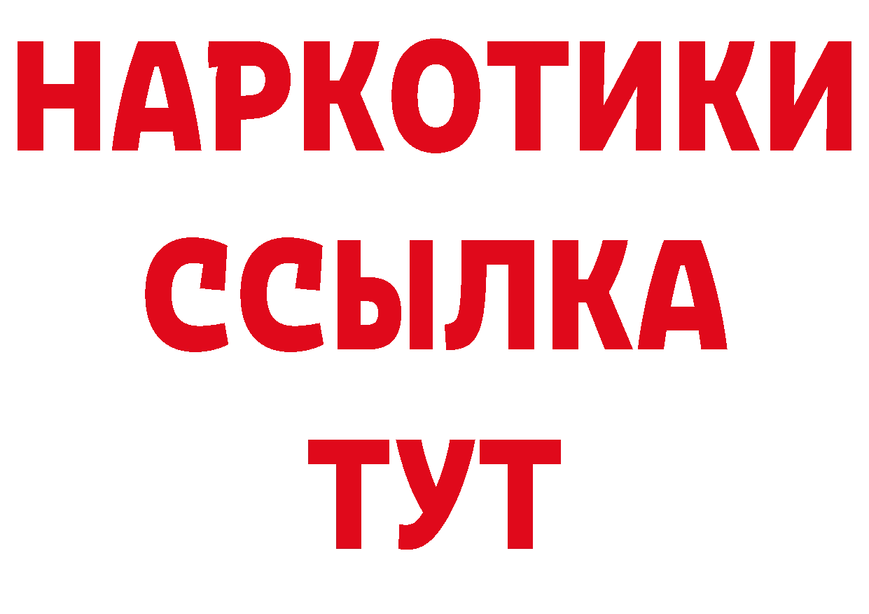 ТГК гашишное масло зеркало маркетплейс гидра Новосиль